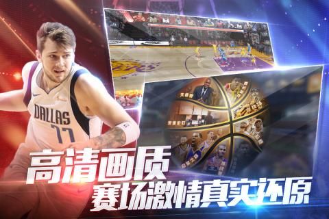 美職籃2018手游測試版截圖1