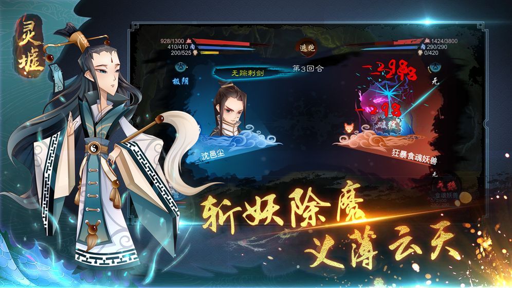 靈墟世界正版手游截圖4