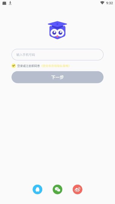 活水云輔導APP手機版安裝截圖3