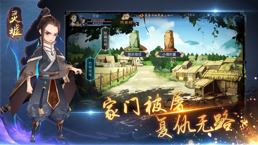 靈墟世界正版手游截圖2