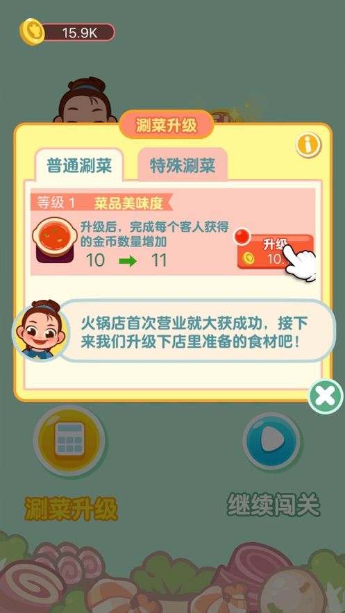 擺攤我最強(qiáng)游戲領(lǐng)紅包版截圖2