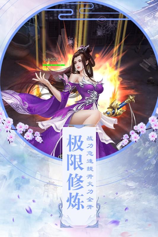 龍?jiān)幢炯o(jì)手游安卓版截圖1