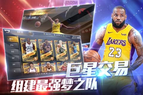 美職籃2018手游測試版截圖2