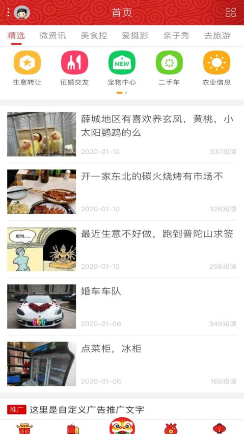 同城棗莊APP手機客戶端截圖1