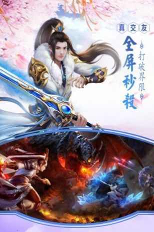 狂在山海經(jīng)手游安卓版截圖3