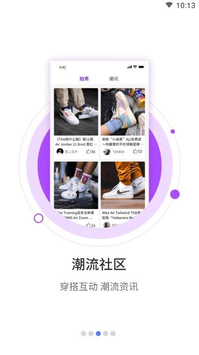 得潮APP版正版截圖3
