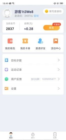 趣旅行領(lǐng)紅包福利版截圖2
