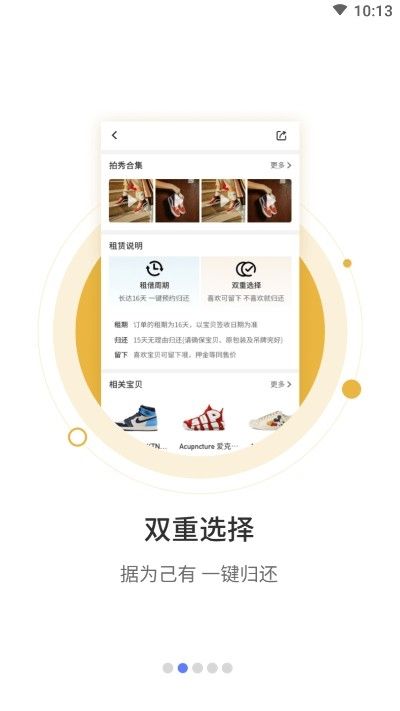 得潮APP版正版截圖1
