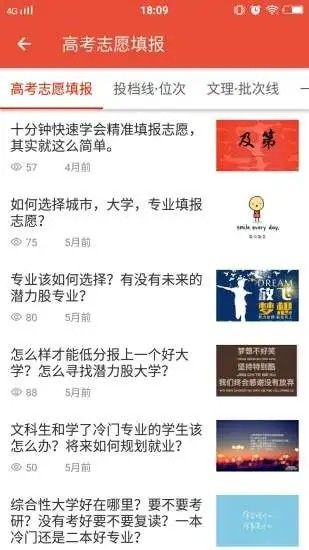 啟夏教育APP版截圖1
