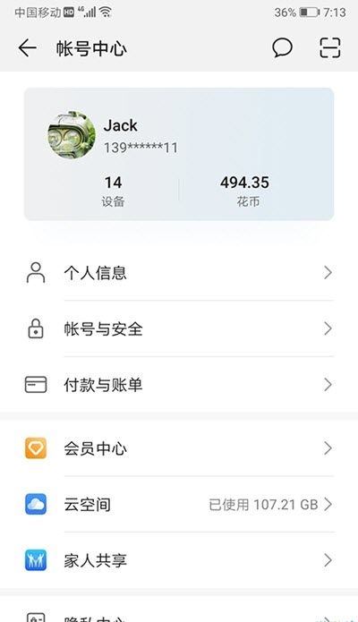 華為濾鏡APP最新版軟件截圖2