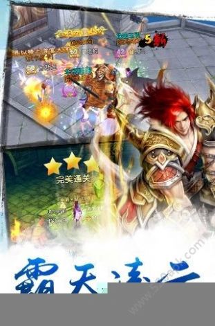 夢幻神武紀(jì)手游安卓版截圖3