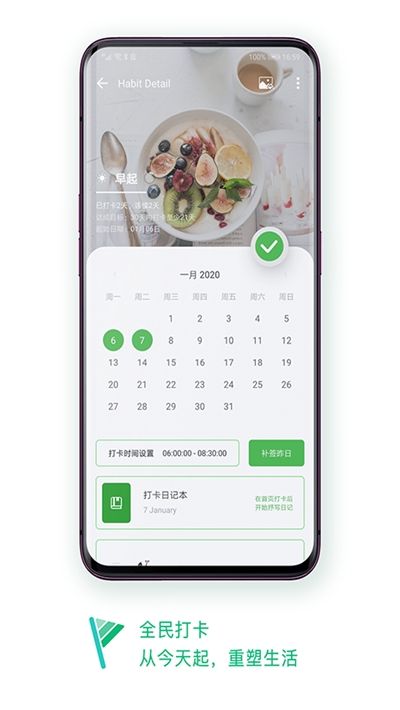 打卡日記APP手機(jī)版安裝截圖1