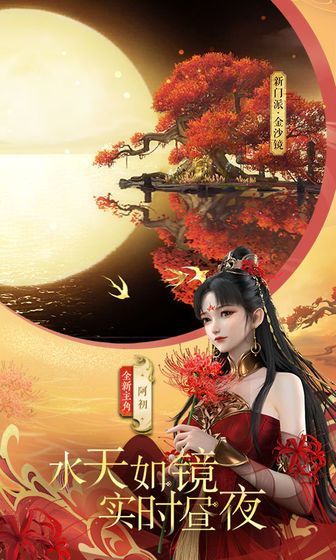 醉夢乾坤手游安卓版截圖2