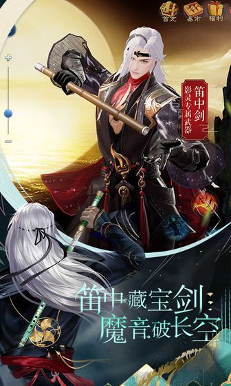 醉夢乾坤手游安卓版截圖1