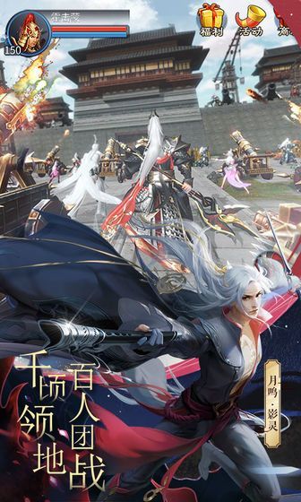 醉夢蒼穹手游版截圖1