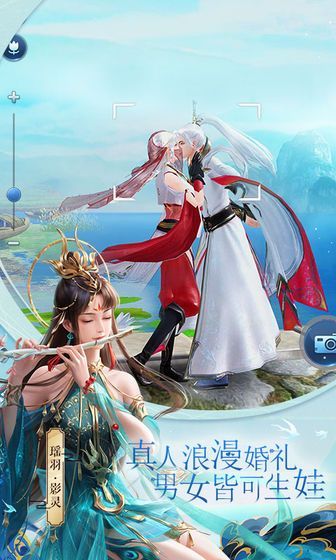 醉夢蒼穹手游版截圖3