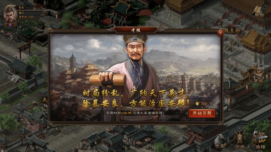 遠征之征戰(zhàn)風(fēng)云手游最新版截圖3