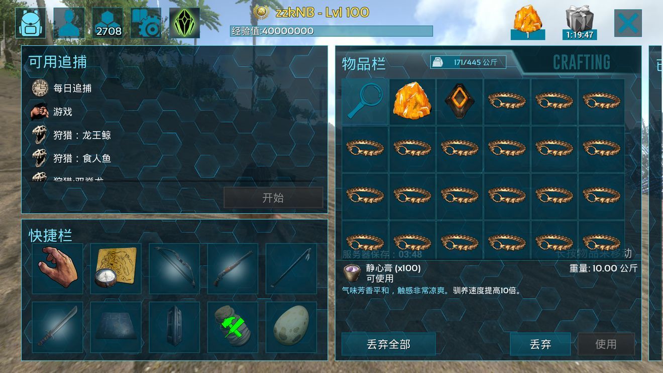 epic方舟生存進(jìn)化免費(fèi)送dlc漢化版截圖4