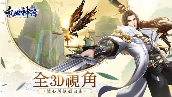 仙戀玲瓏正版手游截圖2