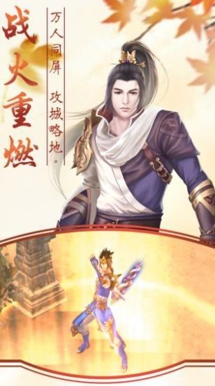 仙劍魔刀傳正版手游截圖2