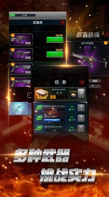 英勇狙擊手游安卓正式版截圖3