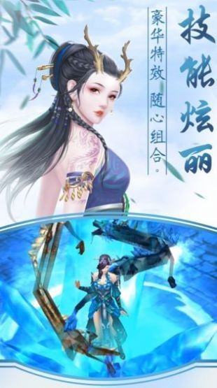 仙劍魔刀傳正版手游截圖1
