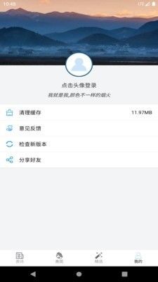 光年资讯APP手机客户端截图4: