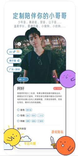 甜味陪伴APP手機版截圖4