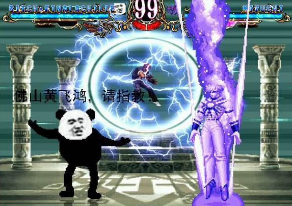 千尋Mugen熊貓人手機(jī)版安卓游戲截圖4