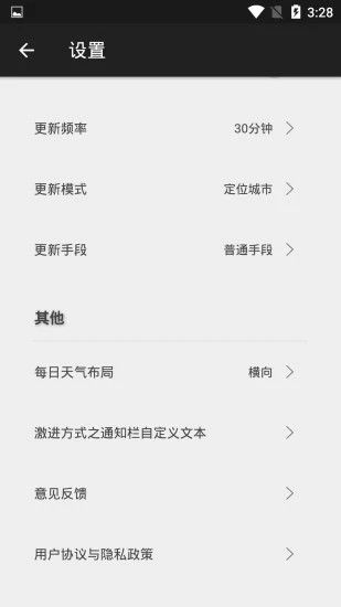 天氣佳天氣APP最新版安裝截圖1