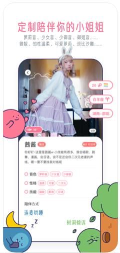 甜味陪伴APP手機版截圖3