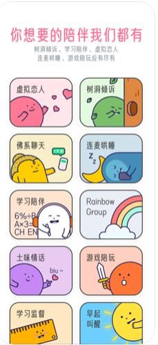 甜味陪伴APP手機版截圖1