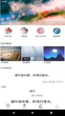 光年资讯APP手机客户端截图1: