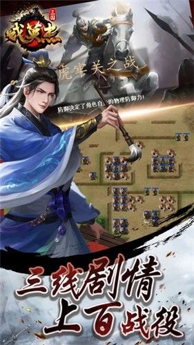 三國(guó)戲英杰傳2.22無限元寶安卓最新版截圖3