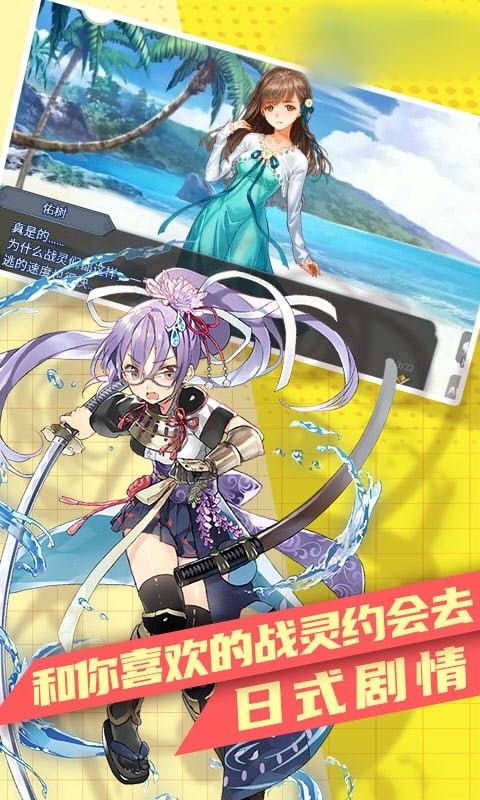 王牌少女手游正式版截圖2
