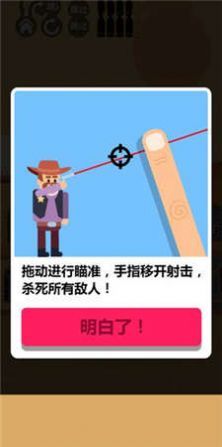 救救槍神游戲全完整最新版截圖3