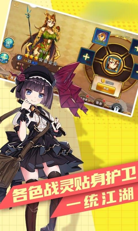 王牌少女手游正式版截圖3