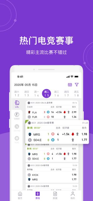 飞鸽电竞APP截图3: