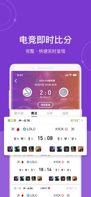 飞鸽电竞APP截图1: