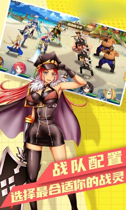 王牌少女手游正式版截圖4