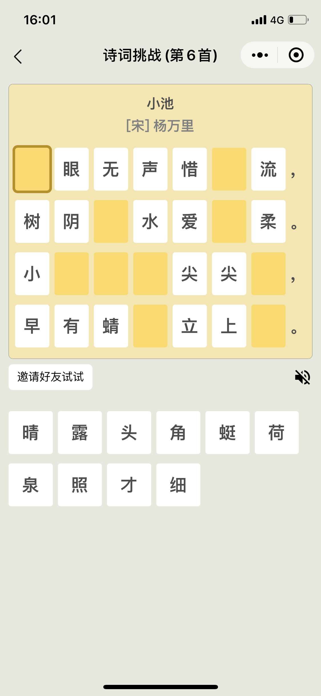 聰聰答題小游戲答題贏獎版截圖1