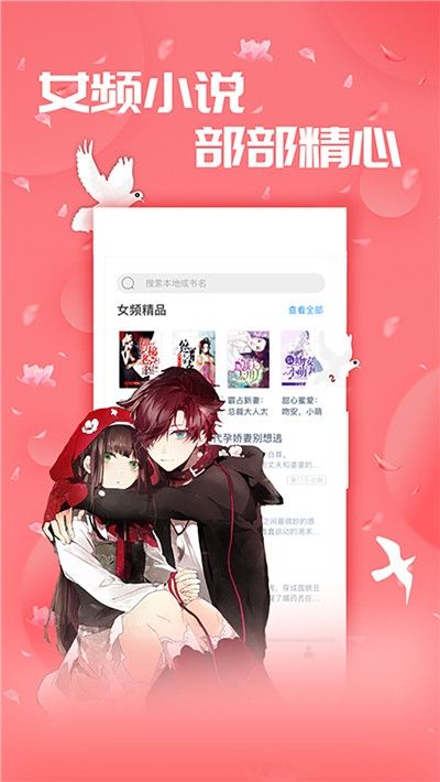小草閱讀短文APP下載極速版截圖1