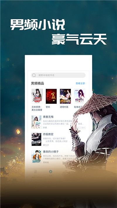 小草閱讀短文APP下載極速版截圖3