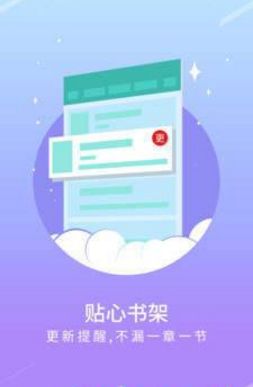 寶書網(wǎng)CC小說網(wǎng)APP下載安裝截圖2