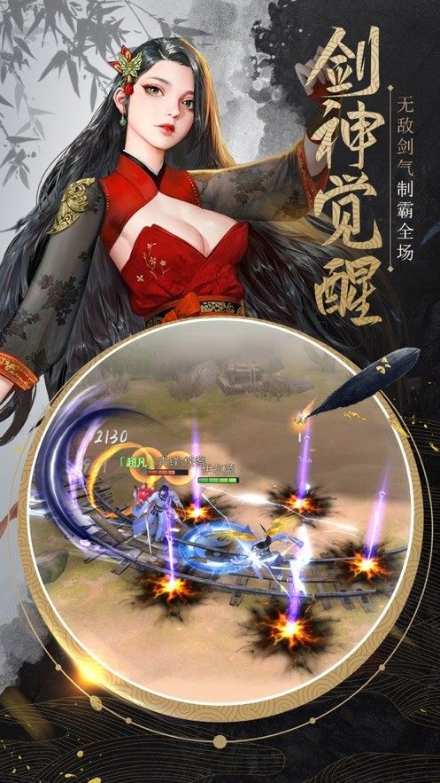 人間江湖正版手游截圖4