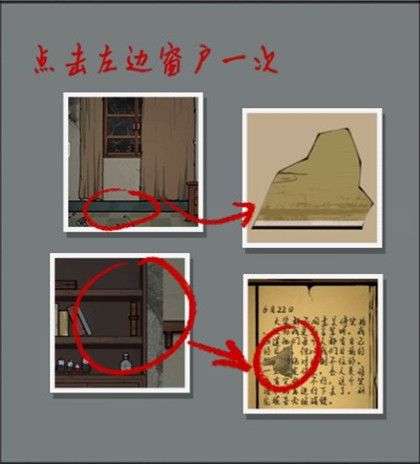 山村老屋2廢棄醫(yī)院第三章攻略​：第三章圖文通關(guān)流程