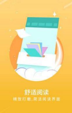 寶書網(wǎng)CC小說網(wǎng)APP下載安裝截圖3