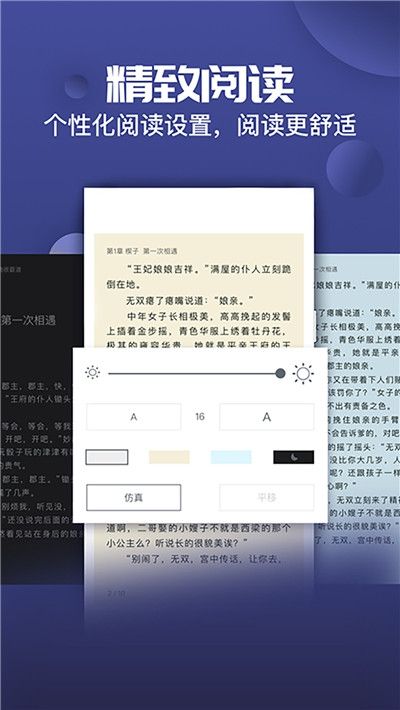 小草閱讀短文APP下載極速版截圖4