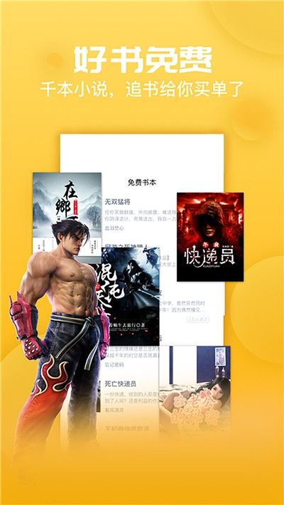 小草閱讀短文APP下載極速版截圖2