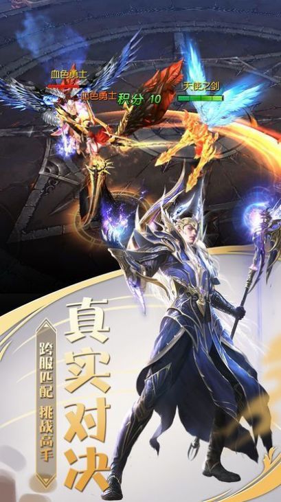 幻世啟源手游截圖2